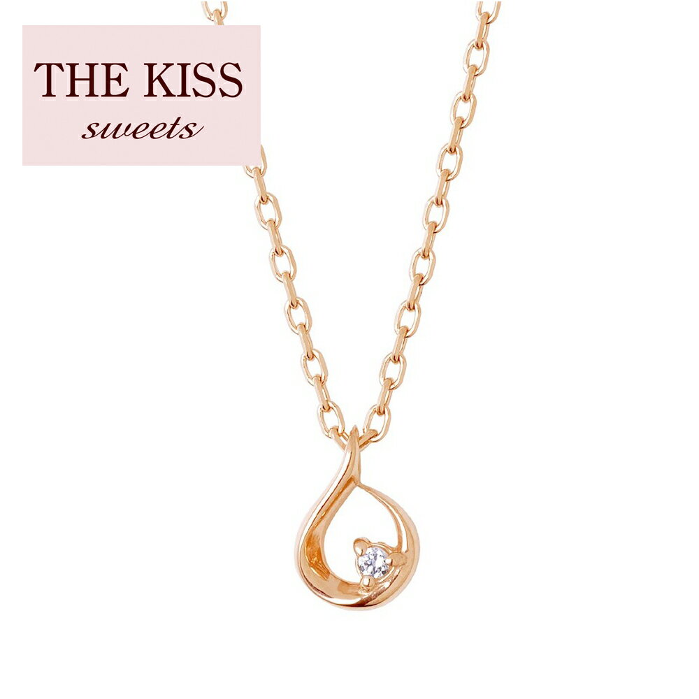 楽天GIV（ギヴ）楽天市場店THE KISS ネックレス シルバー レディース 女性 ザキッス ザキス THE KISS sweets アクセサリー ペンダント 彼女 女性 用 娘 カップル 人気 ブランド シンプル かわいい おしゃれ 10代 20代 30代 誕生日 記念日 クリスマス プレゼント ギフト