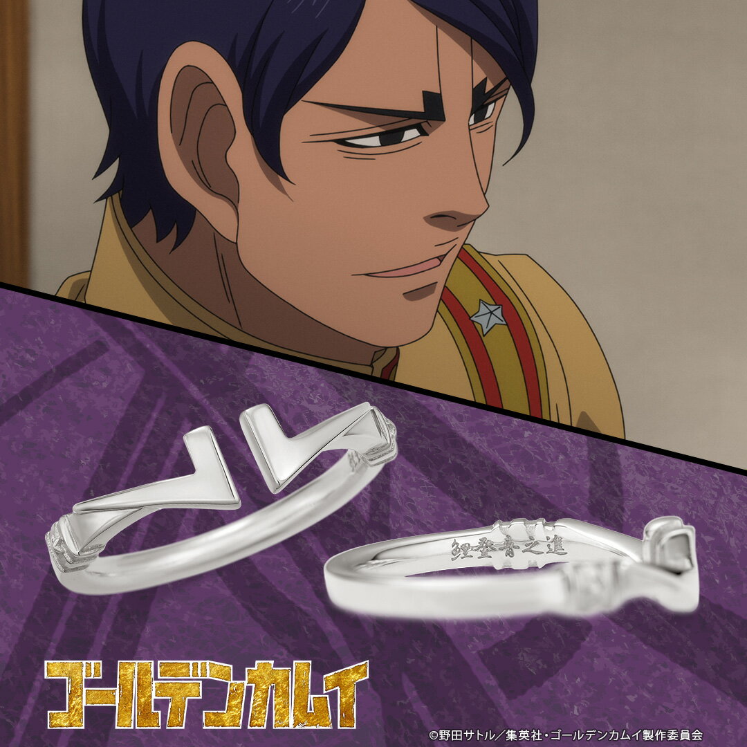 TVアニメ『ゴールデンカムイ』 グッズ リング 指輪 モチーフリング(鯉登音之進) シルバー ユニセックス メンズ レディース 男女兼用 アクセサリー ジュエリ...