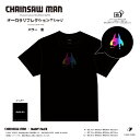 【複数購入で最大P10倍】 チェンソーマン 服 Tシャツ オーロラリフレクションTシャツ パワー 黒 ユニセックス 男女兼用 レディース メンズ 大人 半袖 服 LIGHT FORCE(R) 採用 反射 写真映え キャラクター Tシャツ チェンソーマン