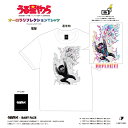 うる星やつら グッズ Tシャツ オーロラリフレクションTシャツ 電撃 ユニセックス 男女兼用 メンズ レディース 大人 お揃い ペア 半袖 服 世界特許技術「LIGHT FORCE(R)」採用 反射 写真映え うる星やつら キャラクター Tシャツ 人気 プレゼント ギフト