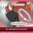 TVアニメ『銀魂』 指輪 リング 「銀の玉」 リング 神威 シルバー ユニセックス 男女兼用 メンズ レディース アクセサリー ジュエリー 公式 銀魂 キャラク...