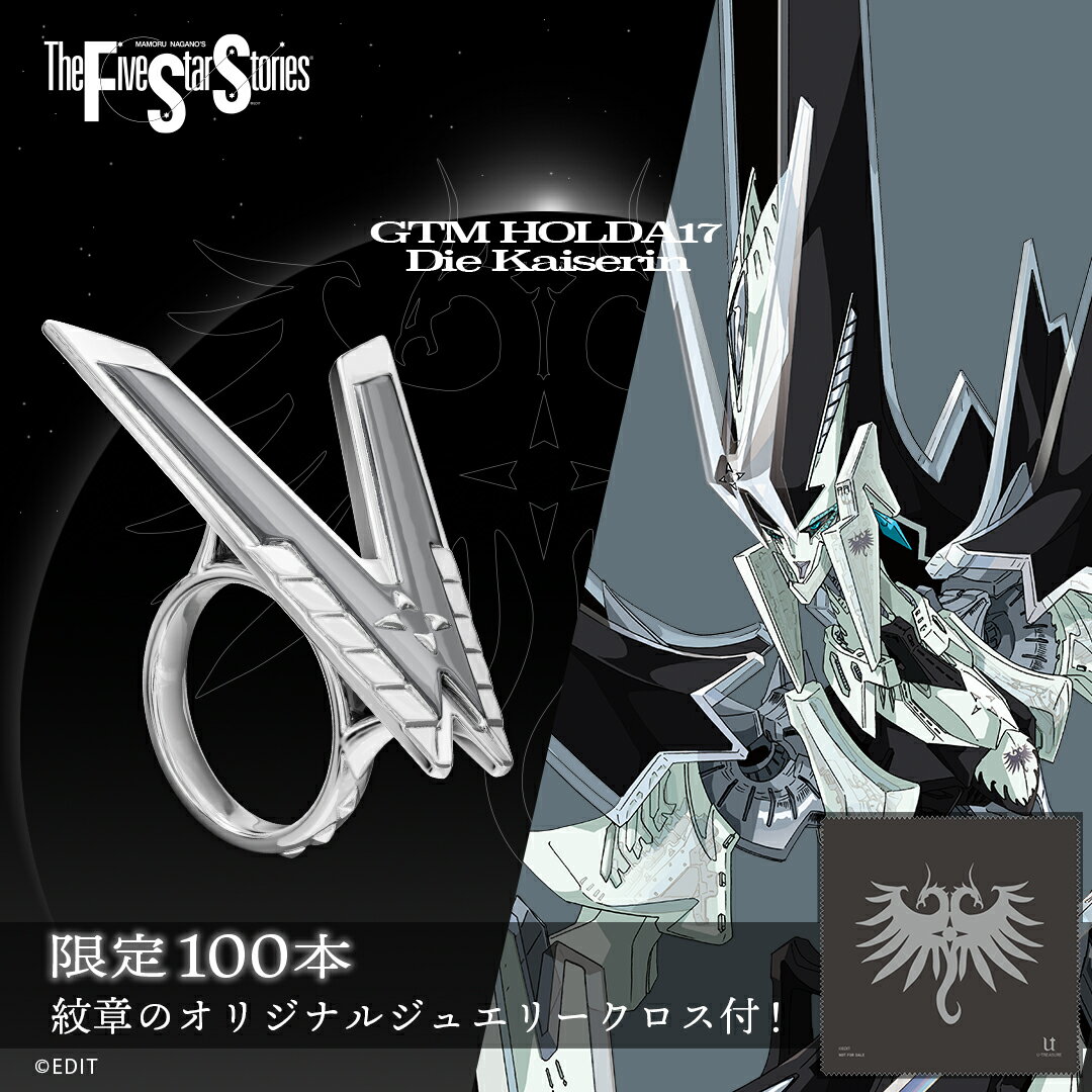 The Five Star Stories 指輪 リング 数量限定 「ディー・カイゼリン」 モチーフリング シルバー925（一部ブラックコーティング） メンズ 男性 アクセサリー ジュエリー 人気 ブランド ファイブスター物語 グッズ プレゼント ギフト U-TREASURE ユートレジャー