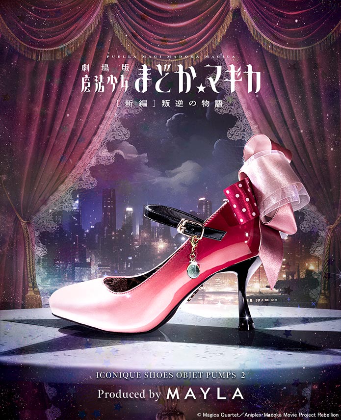 MAYLA マイラ 魔法少女まどか☆マギカ 靴 アイコニック シューズオブジェ パンプス 2 鹿目まどか 正規品 新品 公式 グッズ レディース 女性 人気 ブランド プレゼント ギフトのサムネイル