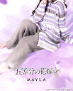 MAYLA マイラ 五等分の花嫁 グッズ 服 五等分の花嫁 アイコニック ラウンジウェア 中野二乃 フリーサイズ 男女兼用 ユニセックス メンズ レディース 正...