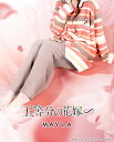 MAYLA マイラ 五等分の花嫁 グッズ 服 五等分の花嫁 アイコニック ラウンジウェア 中野五月 フリーサイズ 男女兼用 ユニセックス メンズ レディース 正...