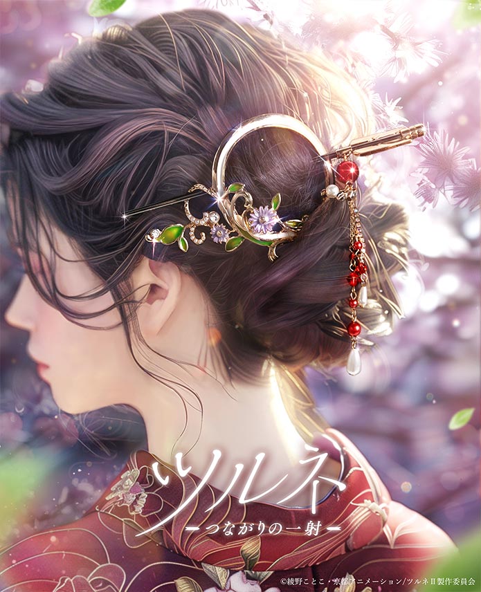 MAYLA マイラ ツルネ グッズ ヘアアクセサリー かんざし 髪飾り アイコニック ヘアオブジェ マジェステ + 簪 小野木 海斗 レディース 女性 アクセサ...