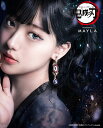 MAYLA マイラ 鬼滅の刃 グッズ ピアス イヤリング 鬼滅の刃 アイコニック イヤオブジェ コンプリートセット 冨岡義勇 レディース 女性 正規品 新品 公...