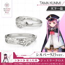 【複数購入で最大P10倍】 ヘブンバーンズレッド グッズ リング 指輪 セラフモチーフリング (國見タマ) シルバー ジュエリークロス特典付き ユニセックス 男女兼用 メンズ レディース アクセサリー ジュエリー 人気 ブランド プレゼント ギフト