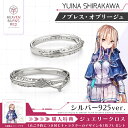 ヘブンバーンズレッド グッズ リング 指輪 セラフモチーフリング (白河ユイナ) シルバー ジュエリークロス特典付き ユニセックス 男女兼用 メンズ レディース...