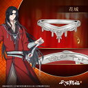 アニメ「天官賜福 貮」 グッズ リング 指輪 モチーフリング 花城 シルバー ユニセックス 男女兼用 メンズ レディース アクセサリー ジュエリー 天官賜福 キ...
