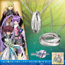 【複数購入で最大P10倍】 テイルズ オブ グレイセス エフ グッズ ネックレス トリニティリングネックレス シルバー ユニセックス 男女兼用 メンズ レディース 公式 テイルズ オブ グレイセス エフ キャラクターアクセサリー 人気 ブランド