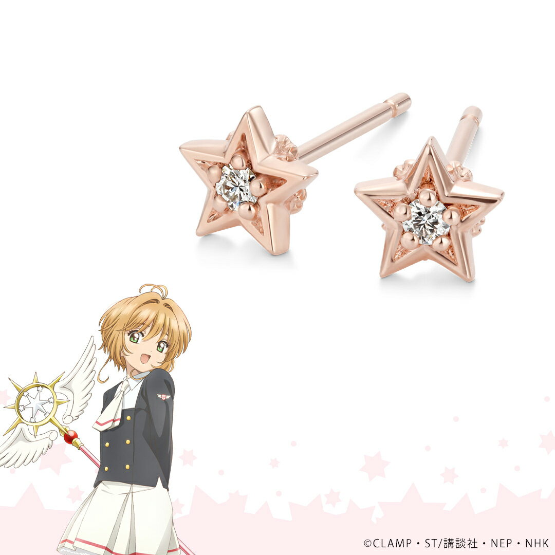  カードキャプターさくら グッズ CCさくら ピアス Petit series（プチシリーズ） “さくら” ピアス シルバー アクセサリー プレゼント ギフト カードキャプターさくら