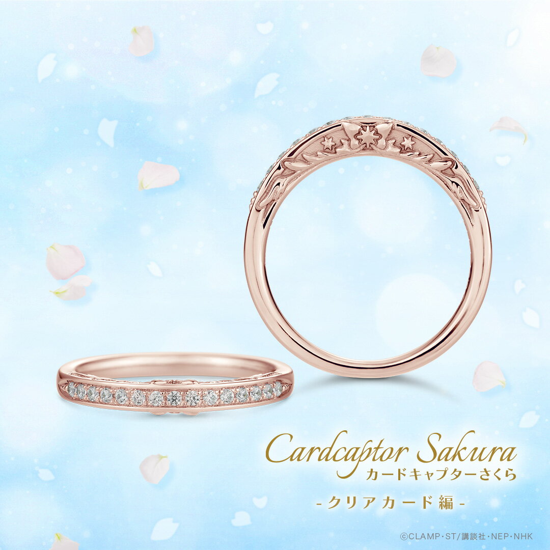 BISOULOVELY リング 指輪 ジュエリーボックス カードキャプター