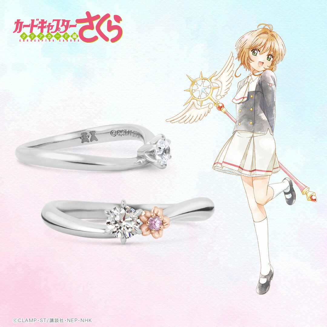 カードキャプターさくら リング 指輪 桜モチーフリング プラチナ×K18ピンクゴールド （ダイヤ込） レディース 女性 婚約指輪 エンゲージリング アニバーサリーリング 誕生日 記念日 プレゼント 人気 ブランド ユートレジャー U-TREASURE