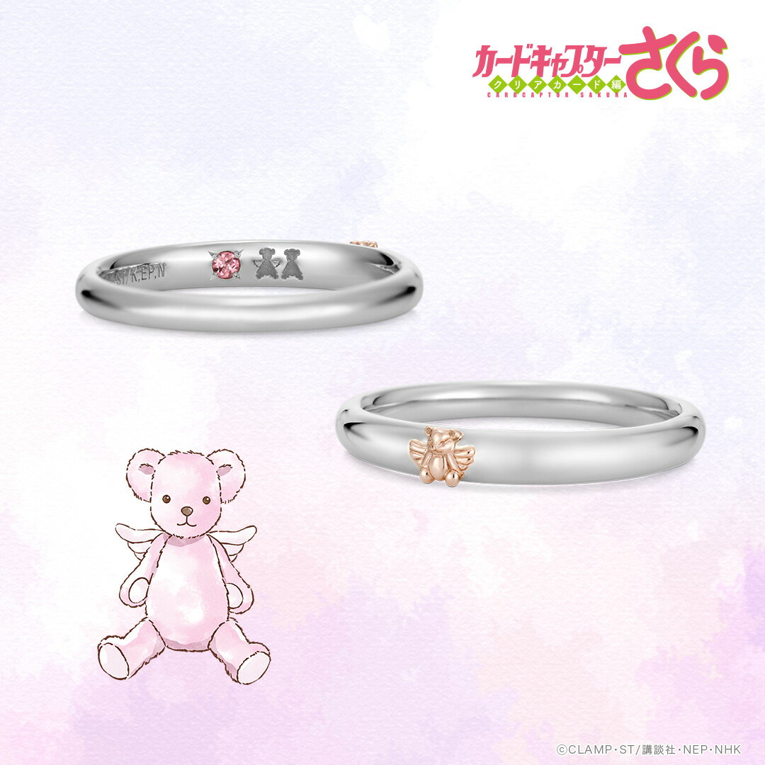 カードキャプターさくら リング 指輪 くま / ペアリング プラチナ×K18ピンクゴールド ユニセックス 男女兼用 結婚指輪 マリッジリング アニバーサリーリング 誕生日 記念日 プレゼント 人気 ブランド ユートレジャー U-TREASURE
