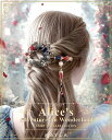 MAYLA マイラ ヘアアクセサリー かんざし 髪飾り 童話コレクション アイコニック ヘアオブジェ マジェステ + 簪 不思議の国のアリス レディース 女性 ...