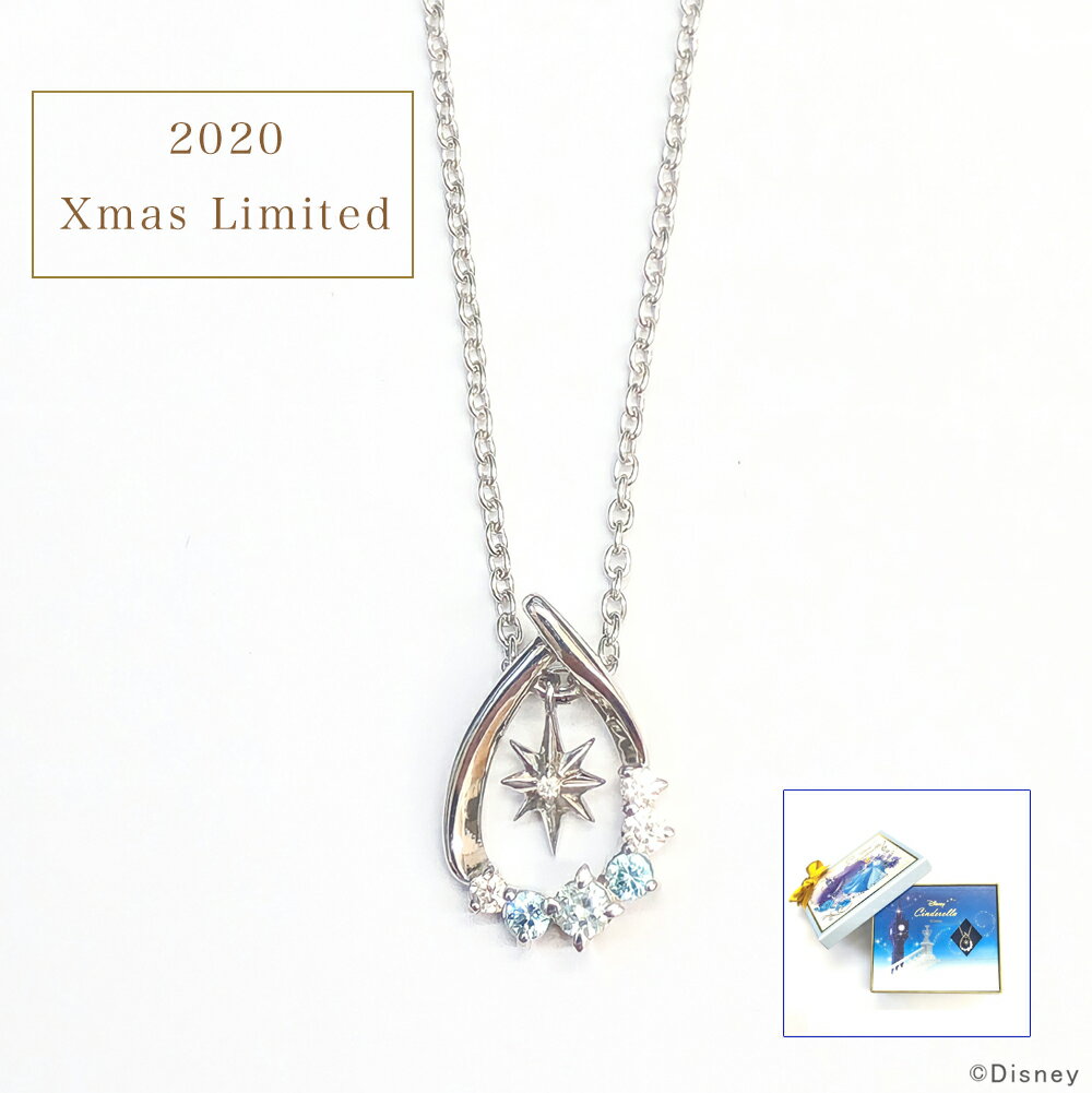 ディズニー シンデレラ ネックレス 2020年クリスマス限定 ディズニープリンセス シンデレラ シルバー アクセサリー ペンダント ジュエリー シンプル レディース 女性 彼女 クリスマス 誕生日 記念日 プレゼント ギフト 数量限定