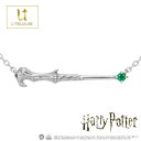 ハリー・ポッター グッズ ハリー・ポッター ネックレス アクセサリー K18ホワイトゴールド エメラルド ヴォルデモート Wand necklace 「Lord Voldemort」 プレゼント 送料無料 正規品