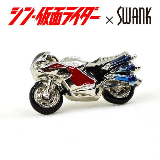 シン・仮面ライダー グッズ ピンズ シン・仮面ライダー × SWANK スワンク サイクロン号ピンズ メンズ 男性 正規品 新品 公式 シン・仮面ライダー アクセサリー 人気 プレゼント ギフト シン・仮面ライダー グッズ ピンズ シン・仮面ライダー × SWANK スワンク サイクロン号ピンズ メンズ 男性 正規品 新品 公式 シン・仮面ライダー アクセサリー 人気 プレゼント ギフト