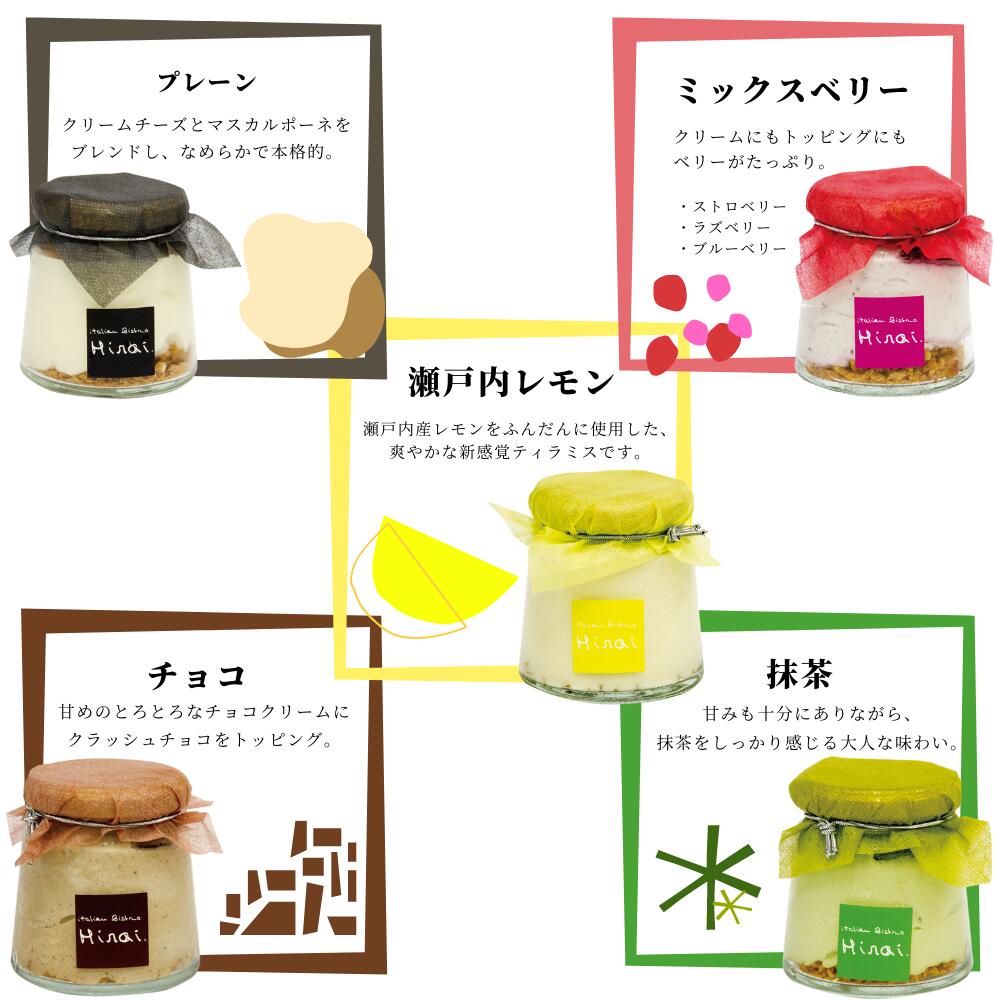 ティラミス