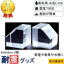 ★【送料無料 楽天1位】耐震グッズ ビタブロック 4cm 2個入り クリアー 家電 花瓶 食器 骨董 家具 接着 ゴム 耐震ジェル 防災グッズ 防災 地震対策 ...