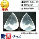 【送料無料 楽天1位】3D 耐震補助グッズ ビタボール 6x3x3cm 2個入り クリアー ノンブレ ...