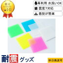 ★【楽天1位】耐震補助マット ビタシート 10x10cm t4.5mm 6色から選択 ノンブレンの枚方技研 家電 花瓶 食器 骨董 家具 接着 ゴム 耐震ジェル 防災グッズ 防災 地震対策 地震 耐震 グッズ ジェル 振動 吸収 ストッパー マット JIS規格