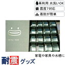 ギフト プレゼント 贈答 耐震グッズ ビタブロック 3cm 16個入り クリアー 家具 家電 花瓶 食器 骨董 接着 ゴム 耐震ジェル 防災グッズ 防災 地震対...