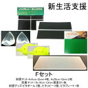 【送料無料】 Fセット 7点セット 耐震マット 防振マット 防音シート 耐震ジェル 耐震グッズ 冷蔵庫 食器棚 地震 防災 遮音シート 防音 遮音 騒音 雑音 ...