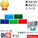 \楽天1位 数々のメディアでも紹介/ 防振マット 5x5-t1cm 2枚入り 硬度5種類から選択 防振ゴム 防音マット 防音シート 洗濯機 冷蔵庫 新生活 遮音...