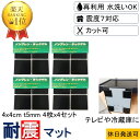 ★3セット分の価格で4セット買える★ 4x4cm-t5mm 16枚 防振マット 防振ゴム 防音マット ...