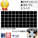 \新生活応援 超お得セット/ 耐震マット 4x4cm-t5mm 50枚 耐震 ジェル 地震 転倒 防止 対応 震度7 マット 対策 グッズ 防振マット 防音マッ...