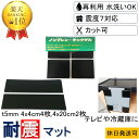 ★新生活応援 数々のメディアでも紹介★ 耐震マット 4x4cm-t5mm 4枚 4x20cm-t5mm 2枚 耐震 ジェル 地震 転倒 防止 対応 震度7 マッ...