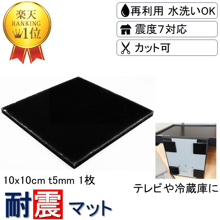 ΥǥǤҲ ѿ̥ޥå 10x10cm-t5mm 1 ɿޥå ɲޥå Ͽкå ѿ̥å ѿ̥ ƥžɻ ѿ žɻ ¢ ޥå ƥ ê 