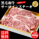 商品説明名称黒毛和牛サーロインステーキ 産地名国産内容量600g（200g×3） 原材料名黒毛和牛肉 消費期限 冷凍30日間／解凍後2日間お早めにお召し上がりください。 保存方法冷凍で保存 加工業者ビーフコレクションひらまつ株式会社M・Hコーポレーション 鹿児島県肝属郡肝付町富山950番地備考クール便でのお届けになります。【送料無料】黒毛和牛サーロインステーキ600g(200g×3枚) 濃厚でさっぱりとした脂のバランスがとっても食べやすい！ 黒毛和牛サーロインステーキ 産地 国産 内容量 600g（200g×3枚） 原材料名 黒毛和牛肉 賞味期限 冷凍30日間／解凍後2日間　お早めにお召し上がりください。 保存方法 冷凍 販売・加工業者 ビーフコレクションひらまつ 株式会社M・Hコーポレーション 鹿児島県肝属郡肝付町富山950番地 祝儀の品に 内祝い 出産内祝い 結婚内祝い 快気内祝い 快気祝い 引出物 引き出物 結婚式 新築内祝い お返し 入園内祝い 入学内祝い 進学内祝い 就職内祝い 成人内祝い 退職内祝い お祝い 御祝い 出産祝い 結婚祝い 新築祝い 入園祝い 入学祝い 就職祝い 成人祝い 退職祝い 退職記念 七五三 プチギフト 還暦祝い 還暦 退職 退職祝い ■さまざまなギフトアイテムをご用意しております。 結婚祝い 寿 御祝 御結婚御祝 結婚内祝い 内祝 結婚式引出物 還暦祝 祝還暦 古希祝 御古希御祝 喜寿祝 御喜寿御祝 米寿祝 御米寿御祝 白寿祝 御白寿御祝 銀婚式 銀婚式御祝 金婚式 金婚式御祝 出産祝 出産御祝 出産内祝い 出産内祝 開店祝 御開店祝 開業祝 御開業祝 新築祝 御新築祝 迎春 御年賀 御年始 お中元 御中元 お歳暮 御歳暮 お見舞い 御見舞 お見舞いのお礼 御礼 快気祝い 快気内祝 御礼 謝礼 手みやげ 粗品 お土産 通夜 葬儀 御供 御仏前 御霊前 葬儀お返し 志 粗供養 法要供え物 御供 御仏前 御霊前 法要お返し 志 粗品 粗供養 お彼岸 粗品 上 【関連キーワード】牛肉 黒毛和牛　ステーキ　黒毛和牛ステーキ　サーロイン　サーロインステーキ　和牛