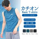 【★20%OFF★期間限定SALE★】速乾&なめらかTシャツ サーフシャツ ノースリーブ Tシャツ カチオン 速乾 部屋着 メンズ 男性 運動 スポーツ M L...