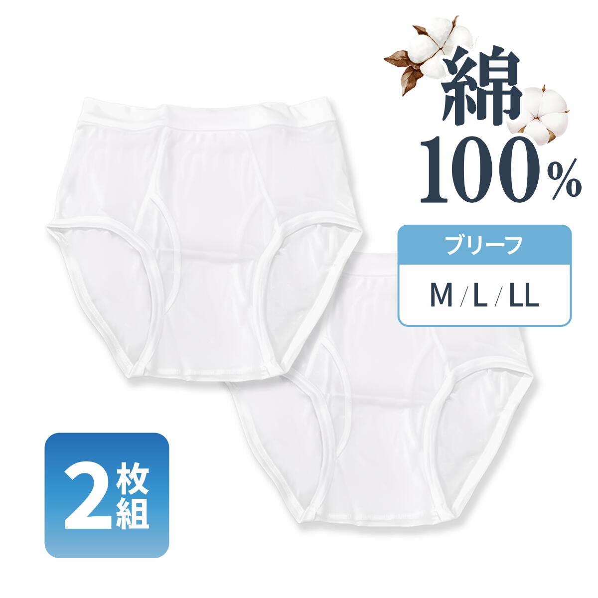【2枚組】白肌着 綿100％ コットン フライス 紳士 メンズ 白 ブリーフ パンツ 下着 インナー 風で紡ぐ糸 サステナブル お父さん m-4200 Hiramarche ヒラマルシェ 平松工業 【2ゆ3佐】