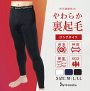 商品説明 商品名 紳士RENU®使用ピーチ起毛 ロングタイツ サイズ M L LL 色 クロ、ネイビー、グレー 商品の色について パソコン機器及びモニタなどの違い、また室内外での撮影により実際の商品素材の色と相違する場合もあります。 配送方法 ポスト投函での配送になります。