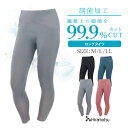UVカット 制菌加工 レギンス スパッツ コンプレッション UV 紫外線対策 ナノファイン 無地 制菌 レディース インナー スポーツ ジム ジョギング ランニ...