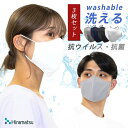 【★10%OFF★スーパーSALE限定★】3枚セット【 洗えるマスク 】抗ウイルス 抗菌加工 耳が痛くならない 平松工業 Hiramarche ヒラマルシェ 3602 【2ゆ3佐】