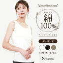 レディース インナー 綿100％ タンクトップ サイロコンパクト 無地 平松工業 Hiramarche ヒラマルシェ 春夏 通年 白 黒 モカ M L LL 3L 大きいサイズ お肌にやさしい