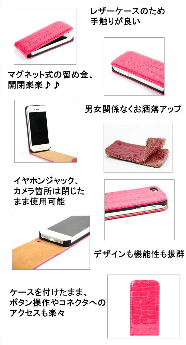 【送料無料】 クロコ柄 iphoneケース 【iPhone5/5S/SE ケース iphoneファイブ スマホケース レザー 革 人気 流行 iphone5 5S SE クロコ型押し　PUレザーケース　リッチな縦開きケース タテ開き】