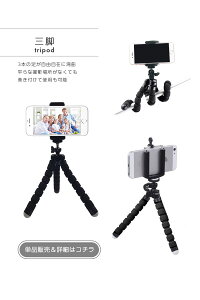 セルカレンズお得な三点セット【セルカカメラレンズクリップ魚眼ワイド広角0.67xマクロ自撮りセルフィー撮影セルカレンズスタンドカメラiPhoneGalaxyiPadAndroidiOSお得セット商品Bluetoothリモコンフレキシブル】P12Jul15
