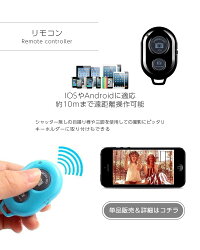 セルカレンズお得な三点セット【セルカカメラレンズクリップ魚眼ワイド広角0.67xマクロ自撮りセルフィー撮影セルカレンズスタンドカメラiPhoneGalaxyiPadAndroidiOSお得セット商品Bluetoothリモコンフレキシブル】P12Jul15