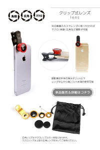 セルカレンズお得な三点セット【セルカカメラレンズクリップ魚眼ワイド広角0.67xマクロ自撮りセルフィー撮影セルカレンズスタンドカメラiPhoneGalaxyiPadAndroidiOSお得セット商品Bluetoothリモコンフレキシブル】P12Jul15