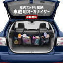 【ポイント20倍】【送料無料】車用 収納ポケット【車載用 オーガナイザー 後部座席 車内 整理 リアシート バックシート ホルダー 工具入れ 収納袋 スペース ...