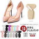 【送料無料】かかとパッド 【メンズ レディース 靴 シューズ 中敷き クッション 靴擦れ サイズ調整 伸縮 弾力 衝撃吸収 歩行 旅行 ビジネス アウトドア 男...