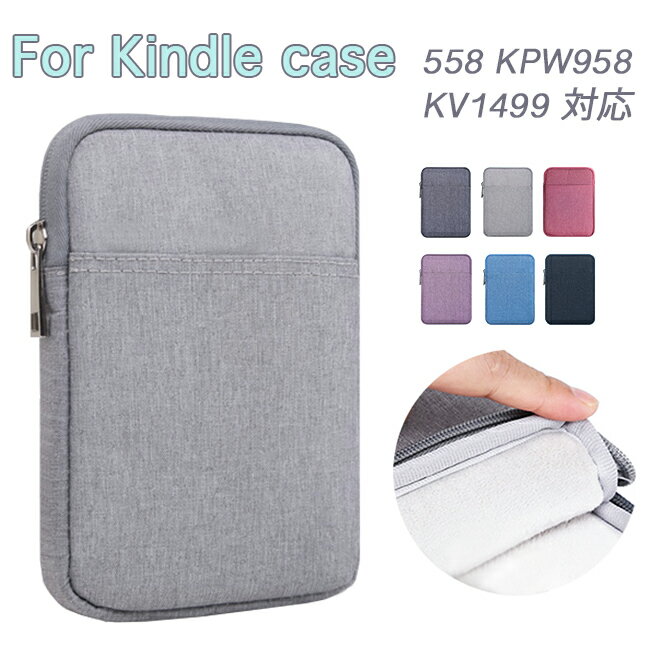 【ポイント10倍】【送料無料】 キンドル スリーブケース 【Kindle Case paperwhite voyage kpw ペーパーホワイト ボヤージュ 558 1499 958 起毛素材 タブレット グレー パープル ピンク ブルー ベージュ タブレット】