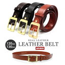 【送料無料】本革 レザーベルト【メンズファッション 小物 リアルレザー 牛革 皮 カウレザー 牛革 GENUINE LEATHER 130cm 120cm 3.8mm 幅広 肉厚 サイズ調節可能 ピン式 雑貨 シンプル カジュアル 高級感 男性 紳士 ギフト】