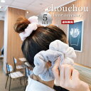 【送料無料】5点セット シュシュ ヘアバンド【レディース 雑貨 小物 髪留め 髪飾り ヘアアクセ ヘアゴム 髪まとめ ポニーテール Chouchou 可愛い フェミニン カジュアル もこもこ ふわふわ 女性 婦人 ギフト セット販売 同色 バラエティ セット】